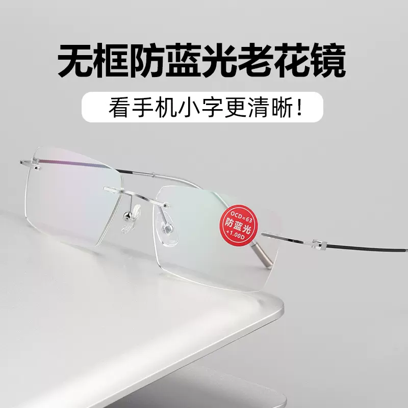 ZH5702无框老花镜防蓝光无框切边时尚花镜高清防蓝光丹阳老花批发