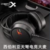 西伯利亚 Laptop, gaming headphones suitable for games, microphone, C3