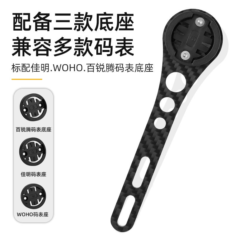Nuevo marco de reloj de código de fibra de carbono para bicicleta de montaña marco de extensión multifuncional de reloj de código de bicicleta equipo de reloj