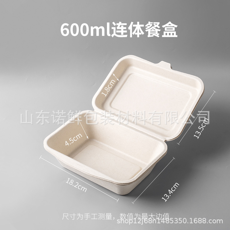一次性饭盒可降解纸浆餐盒带盖连体打包外卖盒食品级便当盒可降解|undefined