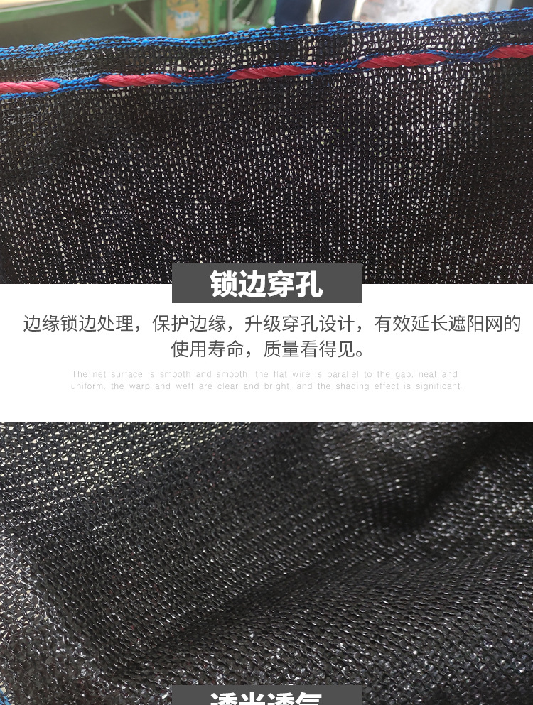 遮阳网_09.jpg