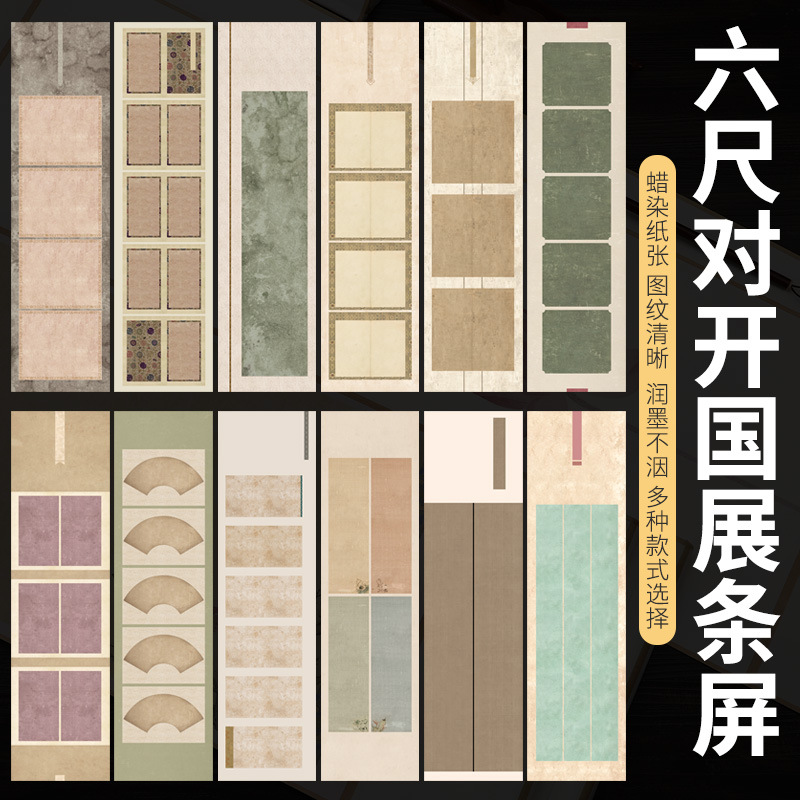 微喷蜡染六尺对开国展比赛竖式两行四方块拼接竖行半生熟仿古作品