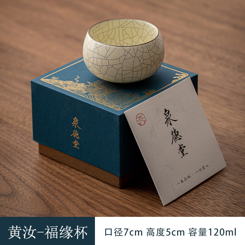 황루-푸위안컵【120ml】