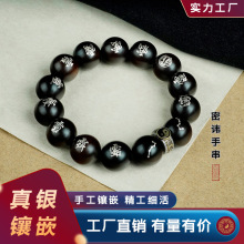 道家手串黑檀木镶银密讳枣木镶嵌金光篆龙虎山民俗饰品紫光檀手链