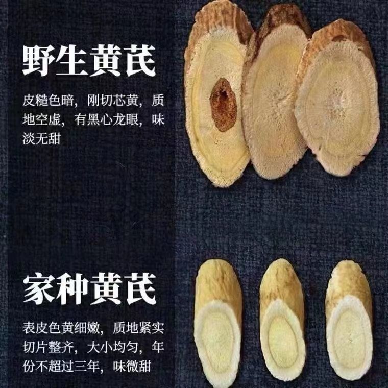 Premium Wild Astragalus Root Slices Huang Qi 500g Dried Herb for Decoction and Tea key features