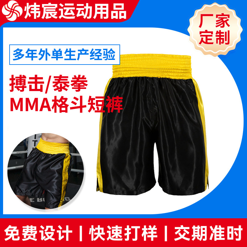 Manufacturer Customized Sports Shorts Boxing Sanda Men's and Women's Competition Training Muay Thai Sanda Fighting Training Boxing Uniforms