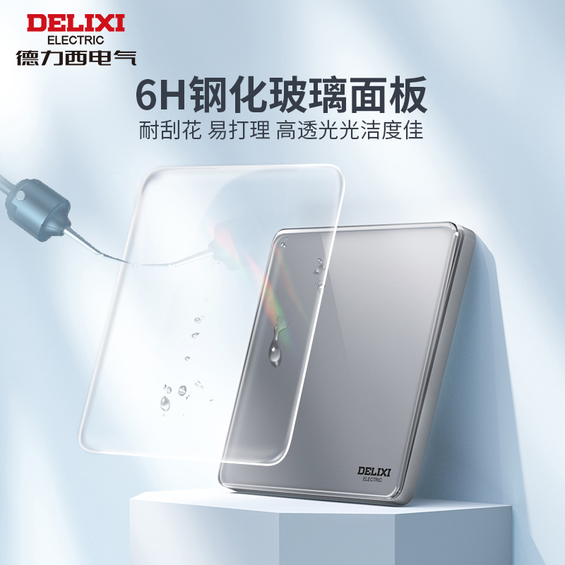 德力西开关插座超薄钢化玻璃五孔家用面板882星空灰墙壁插座板