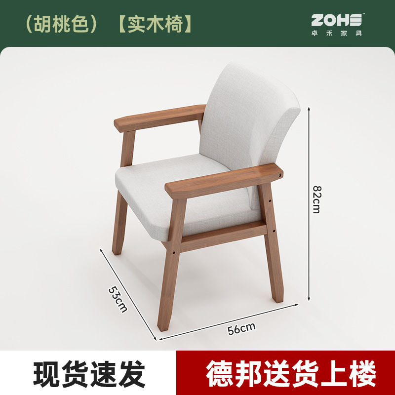 Ensanchar sillas de madera maciza con reposabrazos grandes