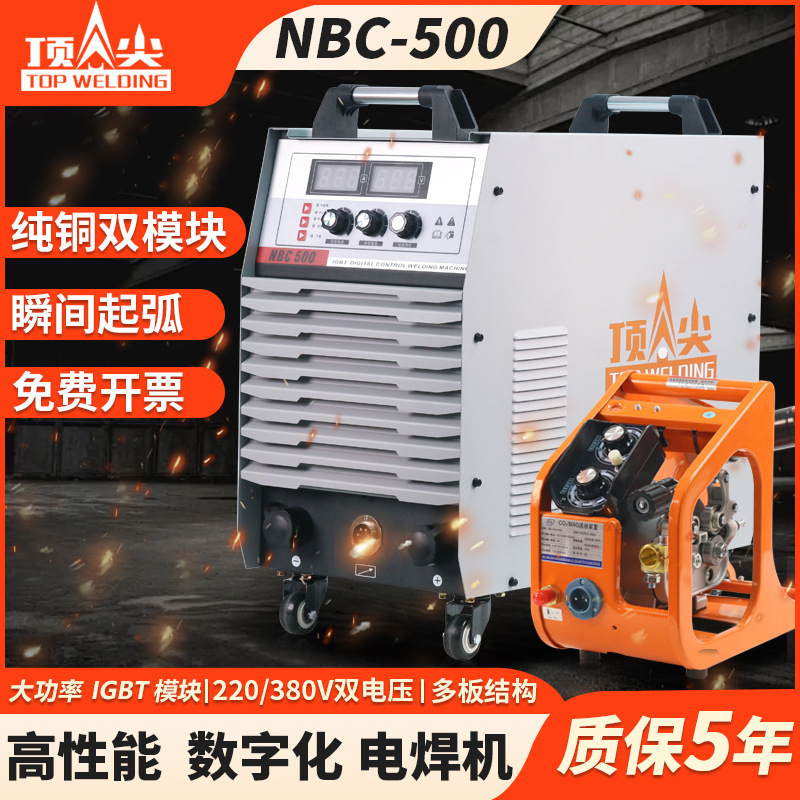二保焊机NBC-500二氧化碳保护焊机380V工业级分体式气体保护焊机