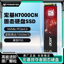 宏碁宏碁掠夺者512/1/2TB NVMe M.2 SSD固态硬盘适用台式机笔记本