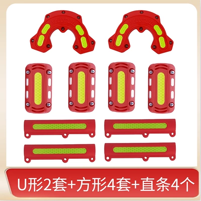 Vehicle Bumper Protection Anti-Fall – Motorcycle bumper - red-2-u-shaped-4-squares-4-straight-strips