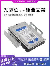 ̨ʽ�C����λ�̶����b֧��5.25���D3.5��Cе��1�����]