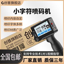 智能手持喷码机生产日期打编号数字二维码流水线全自动激光打码机