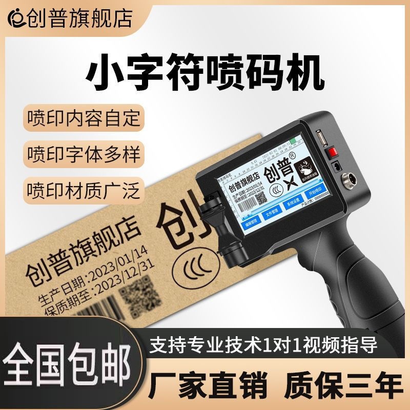 智能手持喷码机生产日期打编号数字二维码流水线全自动激光打码机