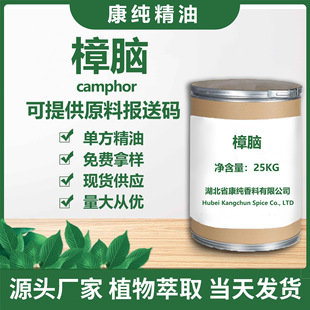 ��Ȼ���X �S�Ҵ����������X camphor��Ȼ��ȡ���X