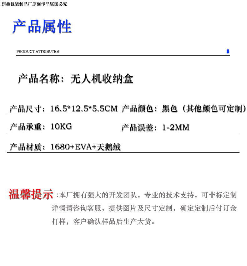 产品属性3.jpg