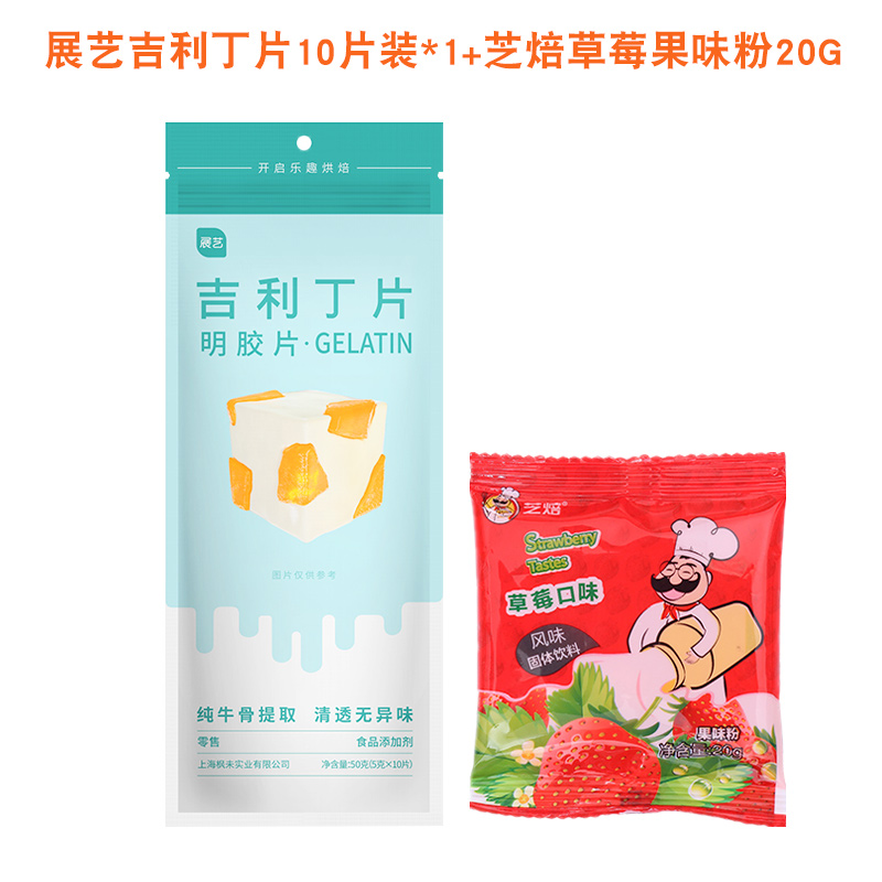 젤라틴 슬라이스 10개 + 딸기 과일 파우더 20g