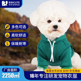 新款宠物狗狗猫咪卫衣秋冬季衣服 外出可牵引保暖加绒宠物卫衣