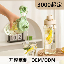 塑料杯子大容量便携太空杯water bottle食品级耐高温学生运动水杯