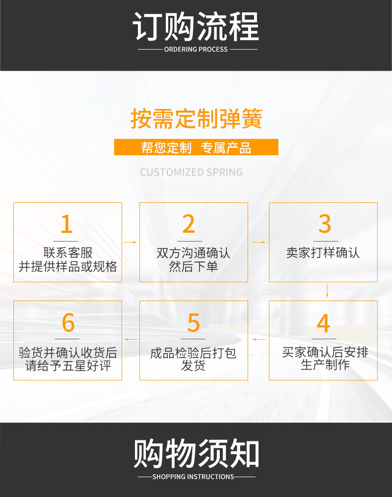 东升盛——双脚触摸弹簧_09