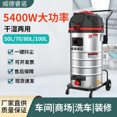 工業用掃除機の強力な大吸引力工場の粉塵業務用美縫清潔で荒涼とした大電力吸塵機