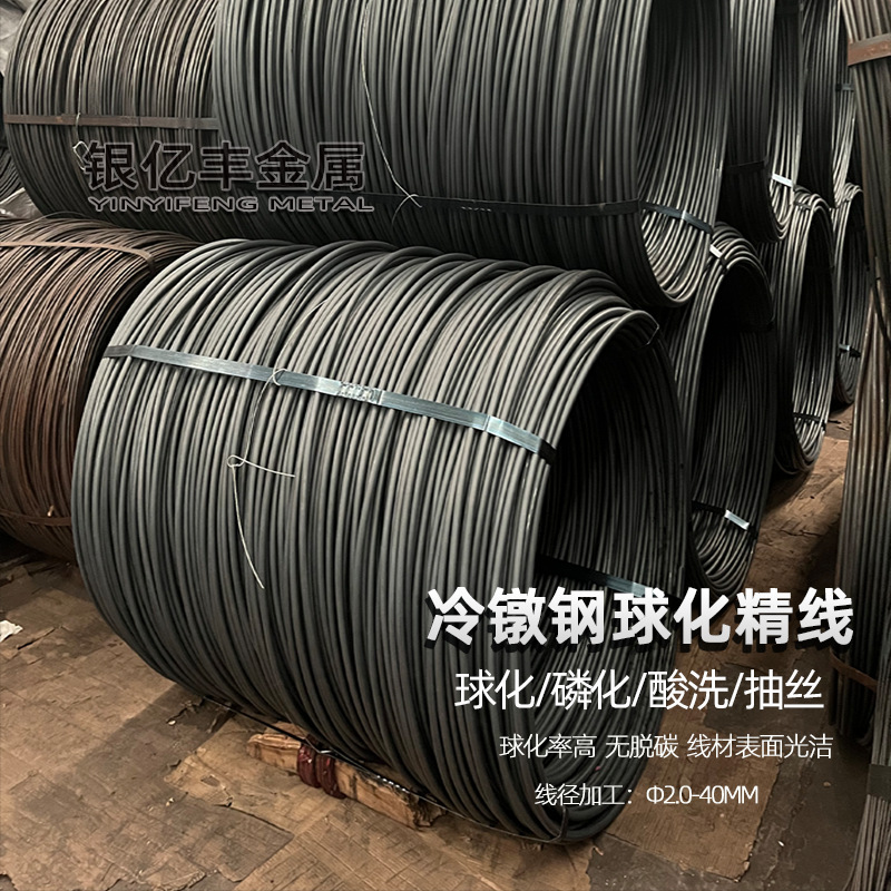 32CrB4盘条 32CrB4球化退火拉丝线材 32CrB4磷化酸洗精线 盘元