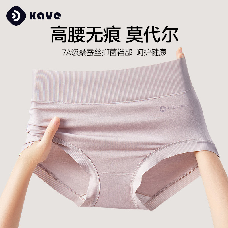 Kfei 60S Modal Underwear Women's Mulberry Silk 7A Antibacterial Crotch Mid-Waist Seamless Non-Pinching High Waist Briefs