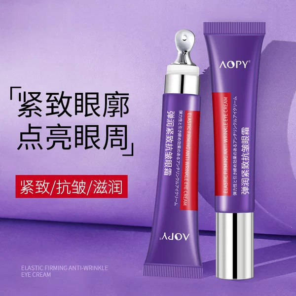Anti-wrinkle eye cream elastic moisturizing tight eye bags Black Eye Eye eye cream massage eye cream retinol polypeptide eye cream wholesale
