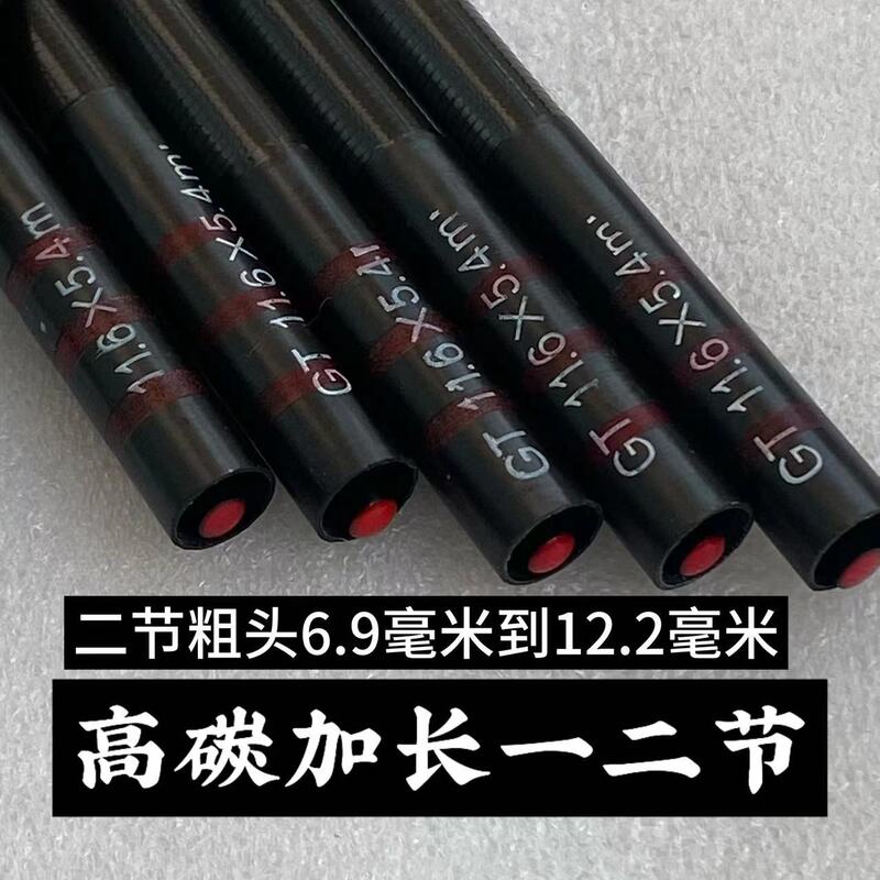 Hard Fishing Rod with Extended Sections for Black Carp, One or Two-Section Hollow Rod, Slightly Carbonized Platform Fishing Rod, Hand Rod, Broken Rod, Broken Section Equipment Hard Fishing Rod with Extended Sections for Black Carp, One or Two-Section Hollow Rod, Slightly Carbonized Platform Fishing Rod, Hand Rod, Broken Rod, Broken Section Equipment