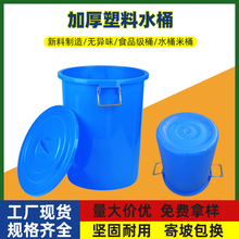 塑料圆桶加厚白色工业物业商用塑胶桶40L储水桶160升带盖收纳米桶