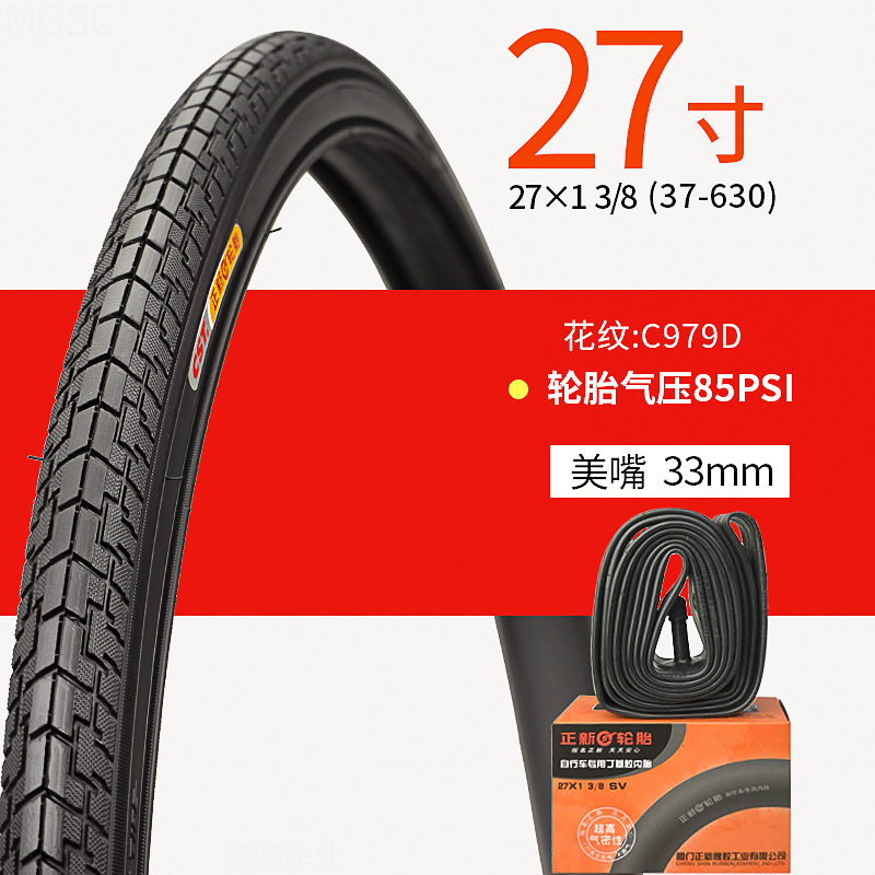 27X13/8 Zhengxin Meizui 내부 및 외부 세트