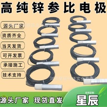 导管架平台复合型高纯锌参比电极氯化银参比硫酸铜参比电极​