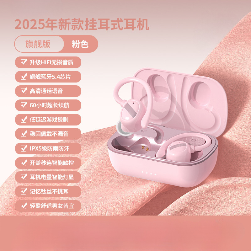 蓝牙耳机无线挂耳式运动跑步健身甩不掉2025年新款男女生久戴不痛|undefined