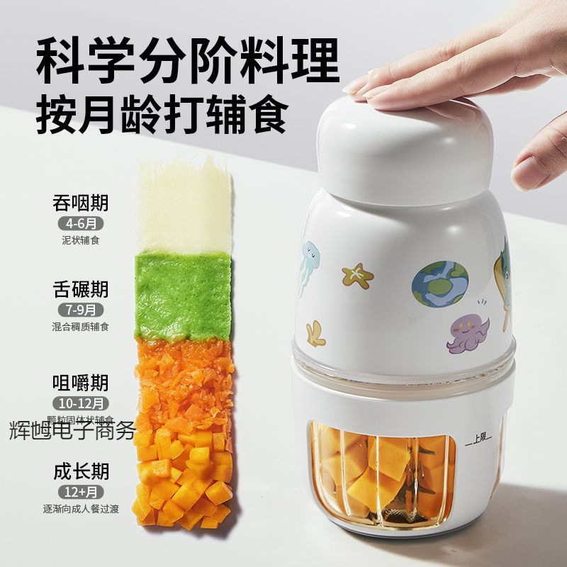 Household Multifunctional Baby Food Supplement Machine Mini Electric Garlic Press Household Cooking Machine Small Multifunctional Mincer