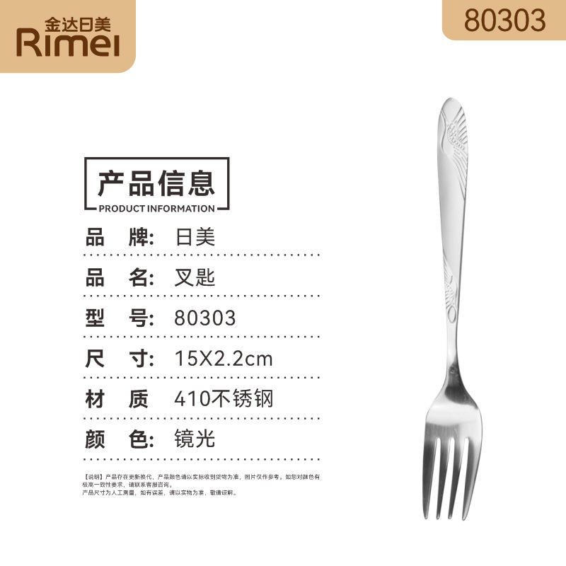 Japanese and American 80303 fork spoon 6926292586623
