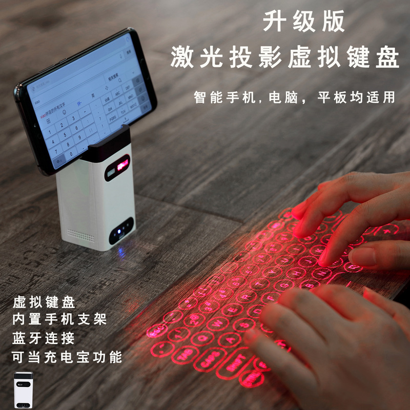Factory Direct Sales Laser Projection Keyboard Computer Mobile Phone Bluetooth Infrared Wireless Touch Virtual Keyboard