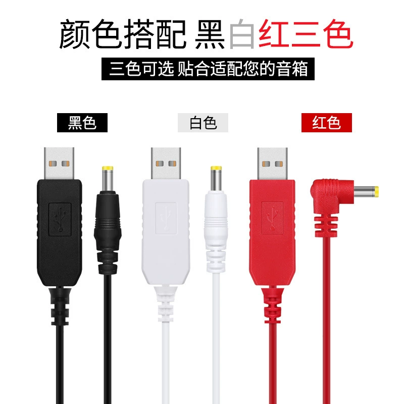 Применимо к Tmall Genie USB Boost кабель X5 Cube Sugar мобильный источник питания cc10 динамик Зарядное устройство Шнур питания
