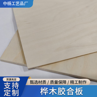 3mm��ľ�z�ϰ弤���иˇƷľ���ܷ�W��ģ��DIY��ľ��������l
