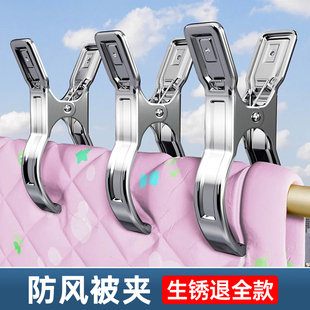 Stainless Steel Large Clip Drying Rack Windproof Fixed Socks Clip Household Clothes Clip Extra Large Drying Quilt
