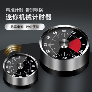 Stainless Steel Timer Kitchen Mechanical Student Time Management Reminder with Magnet Baking Alarm Clock