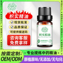 厂家供应枳实精油中药材植物单方精油超临界萃取化妆品按摩养生