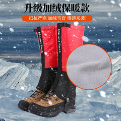 MountRock Outdoor Hiking Warm Waterproof Sandproof Snowproof Leg Guards Boot Covers Snow Gaiters for Men and Women