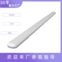 套件防水3cct乳白三防灯