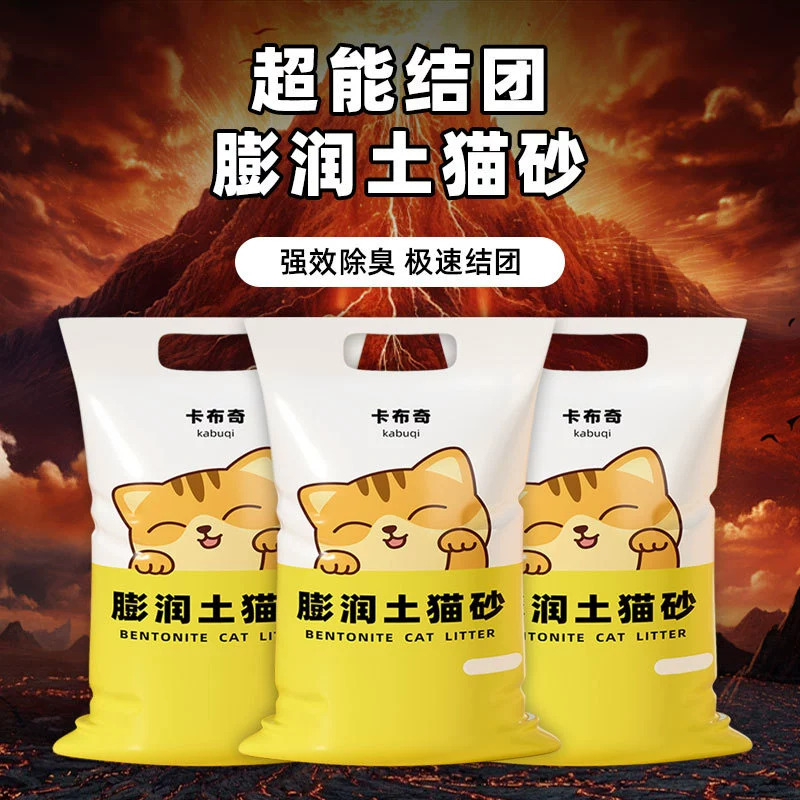 40 фунтов кошачьего туалета и 20 фунтов минерального песка на основе натрия