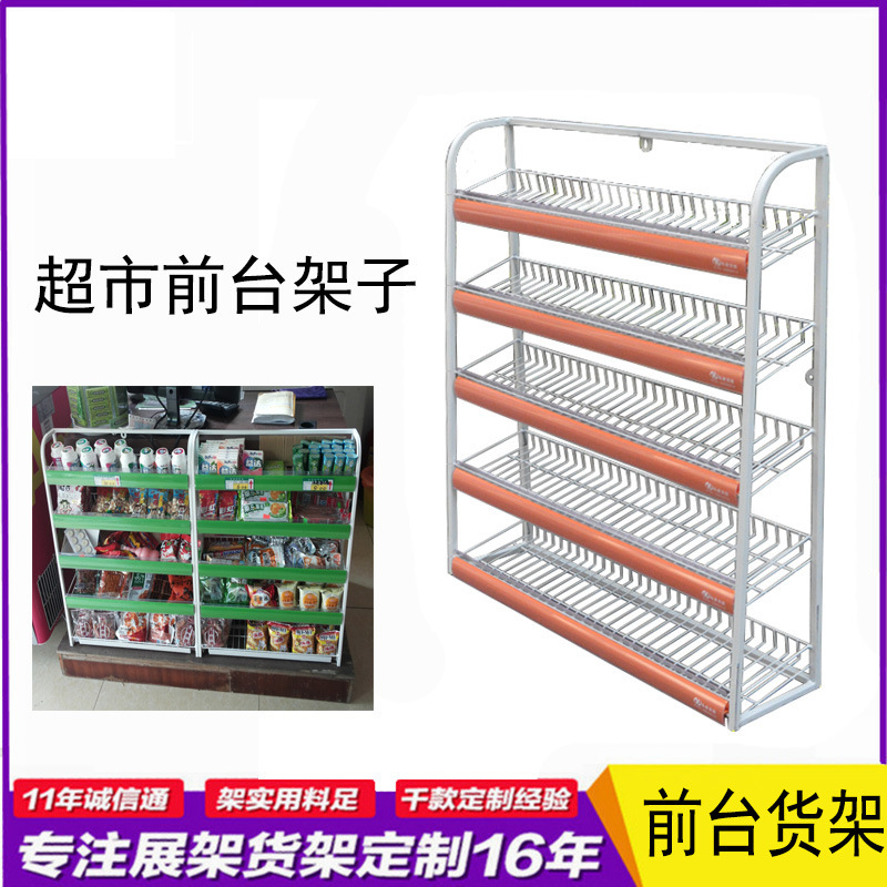 超市收银台小货架便利店口香糖展示架产品零食货架整装简易小架子