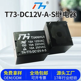 功率继电器;其他继电器;汽车继电器