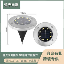 太阳能庭院灯地灯户外庭院花园灯8led不锈钢草地地埋灯新地埋防水