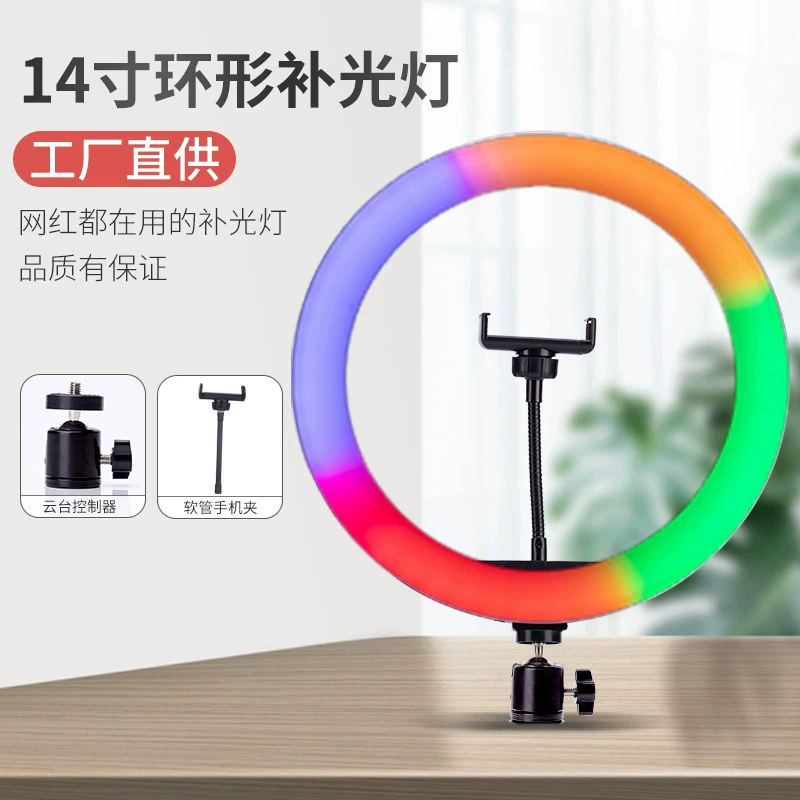 Светодиодная подсветка для красоты в прямом эфире 14inch Magic Fill Light Ring Light