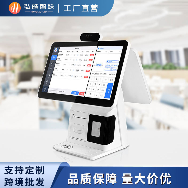 windows/安卓一体收银机 超市收银点餐美容院收银扫码支付便利店