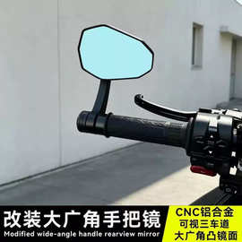 摩托车电动车改装大广角反光镜小牛九号极核通用全CNC复古手把镜